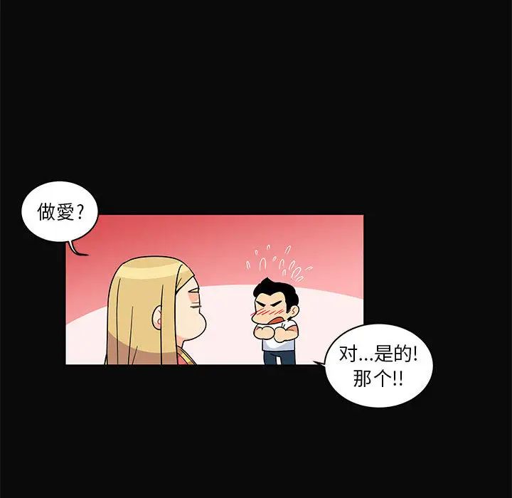 亲爱的你-Liebling!第5话