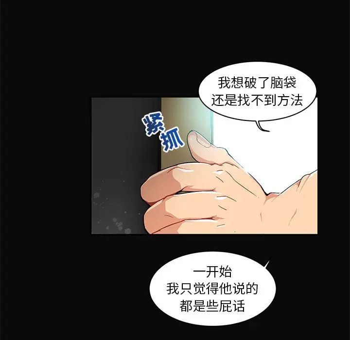 亲爱的你-Liebling!第5话