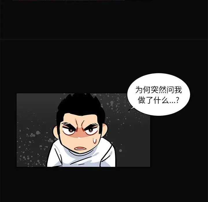 亲爱的你-Liebling!第5话