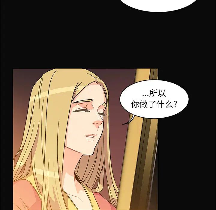 亲爱的你-Liebling!第5话