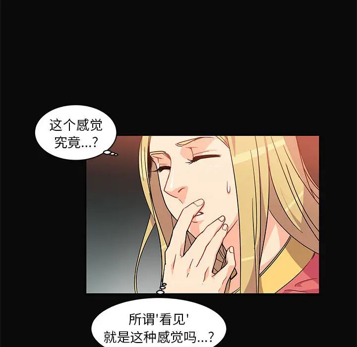 親愛的你-Liebling！第5話