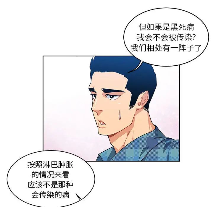 亲爱的你-Liebling!第5话