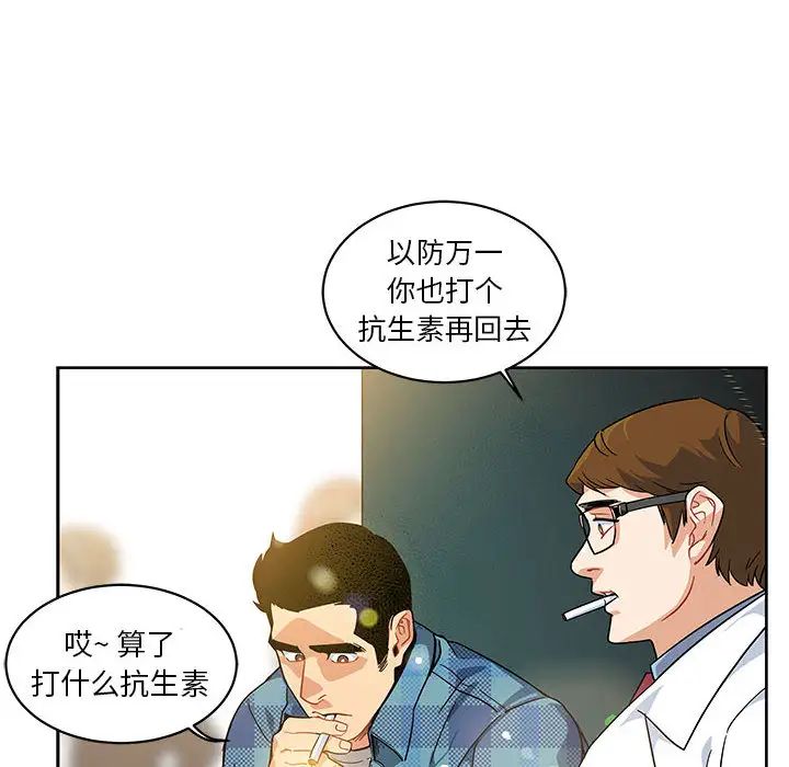 亲爱的你-Liebling!第5话