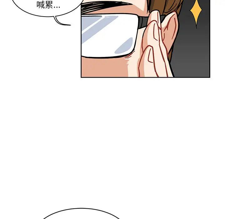 亲爱的你-Liebling!第5话