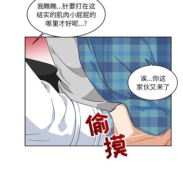 亲爱的你-Liebling!第5话