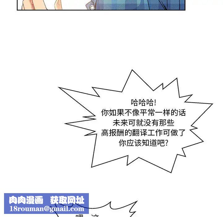 親愛的你-Liebling！第5話