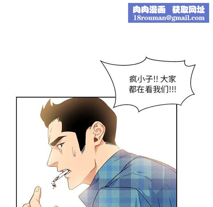 亲爱的你-Liebling!第5话