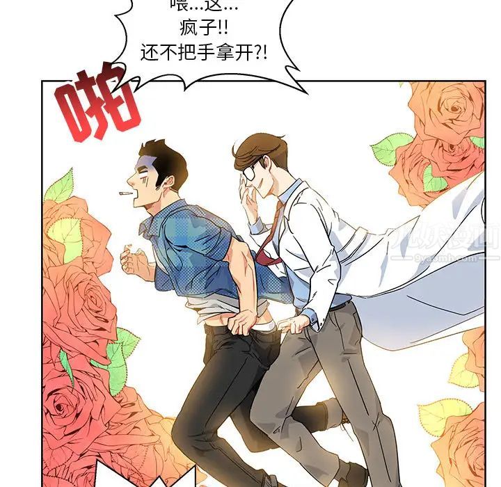 亲爱的你-Liebling!第5话