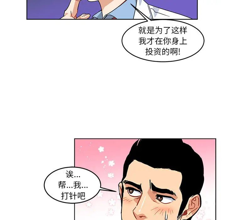 亲爱的你-Liebling！第5话