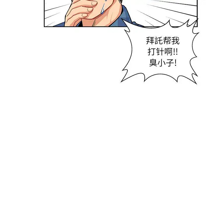 亲爱的你-Liebling!第5话