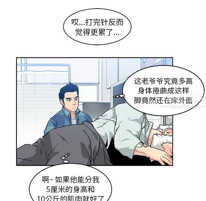 亲爱的你-Liebling!第5话