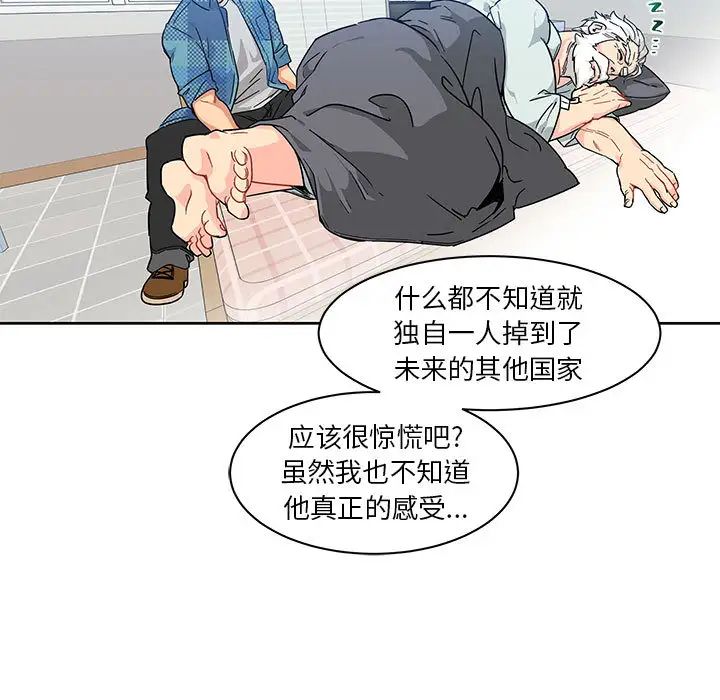 親愛的你-Liebling！第5話