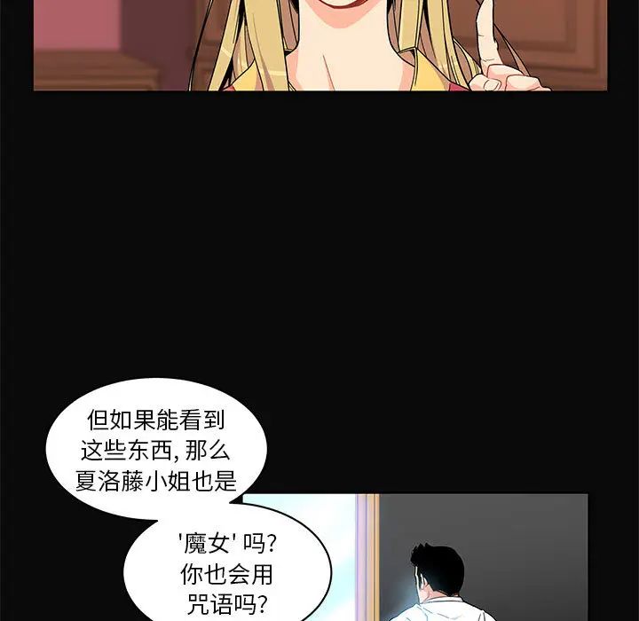 亲爱的你-Liebling！第5话