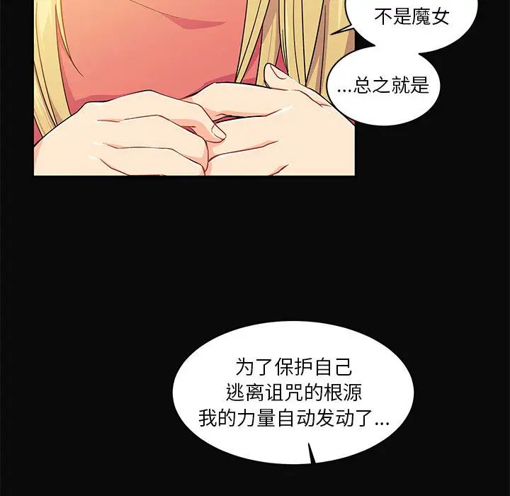 親愛的你-Liebling！第5話