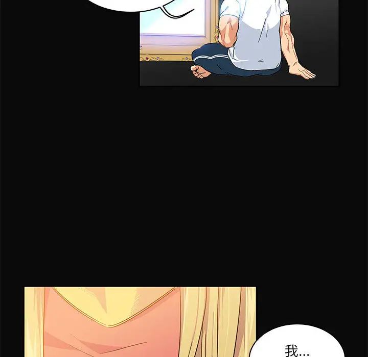 亲爱的你-Liebling！第5话