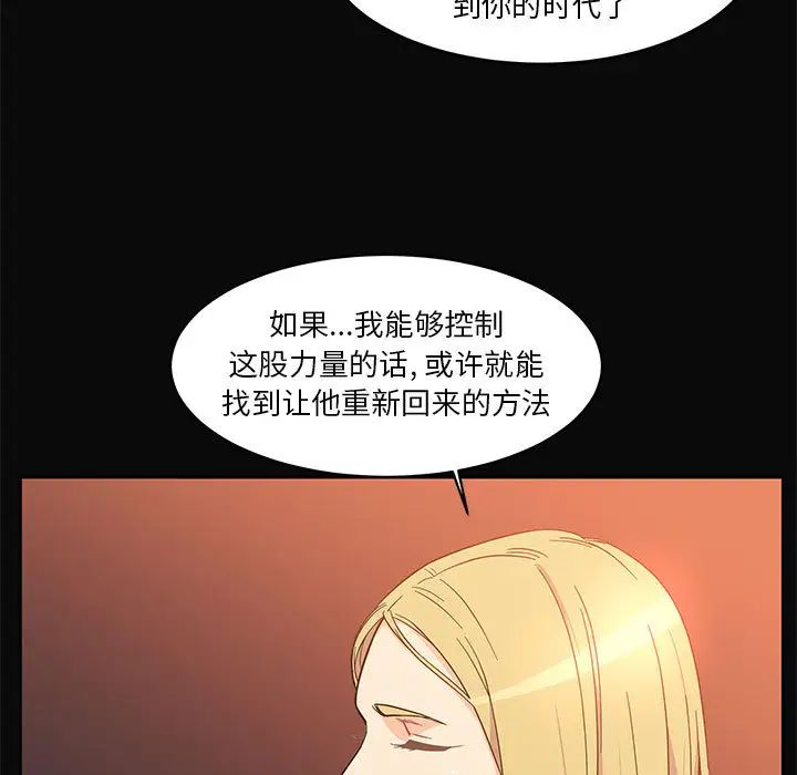 亲爱的你-Liebling！第5话