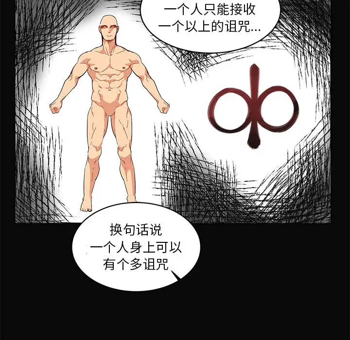 親愛的你-Liebling!第5話