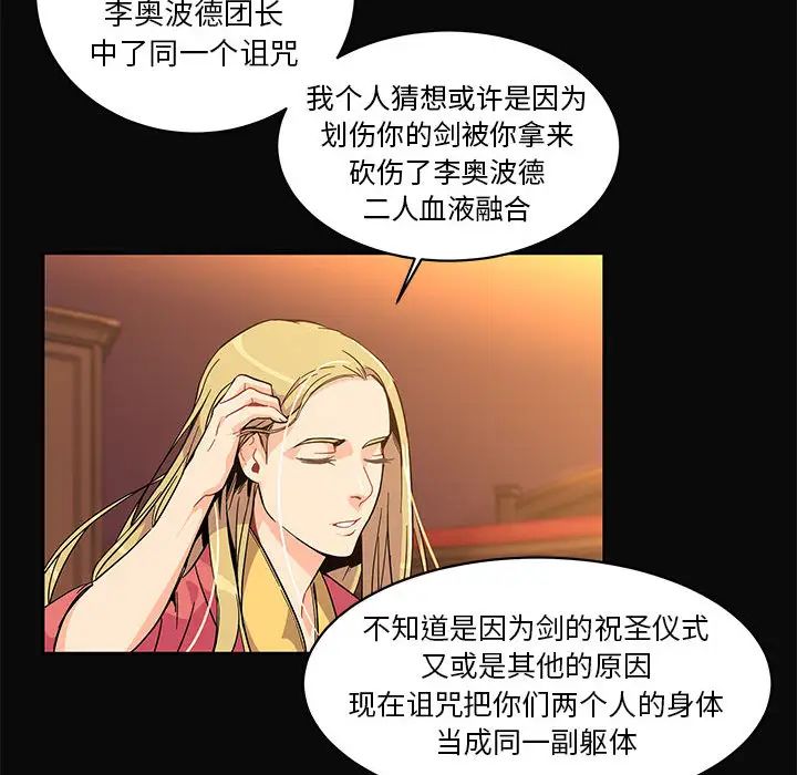 亲爱的你-Liebling！第5话