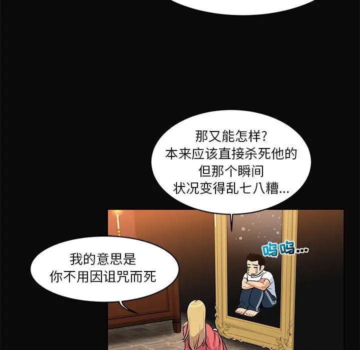 親愛的你-Liebling！第5話