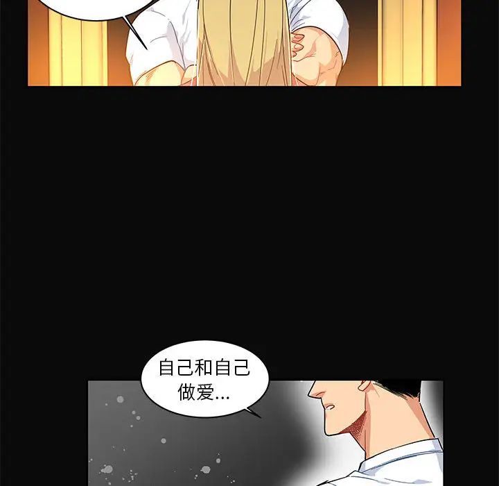 親愛的你-Liebling！第5話