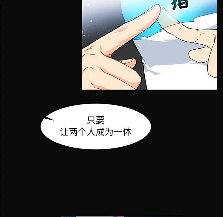 亲爱的你-Liebling!第5话