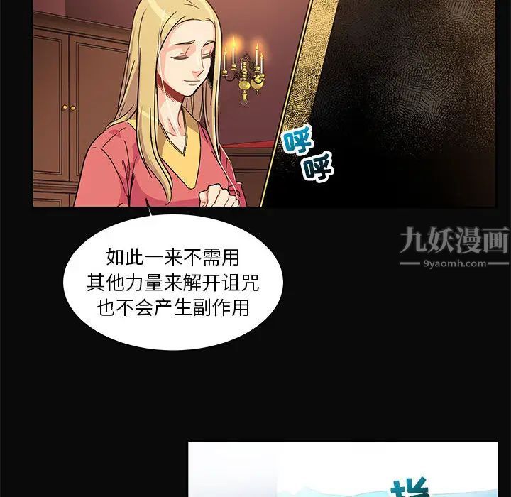 亲爱的你-Liebling!第5话