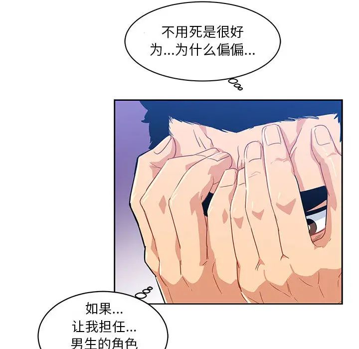 親愛的你-Liebling！第5話