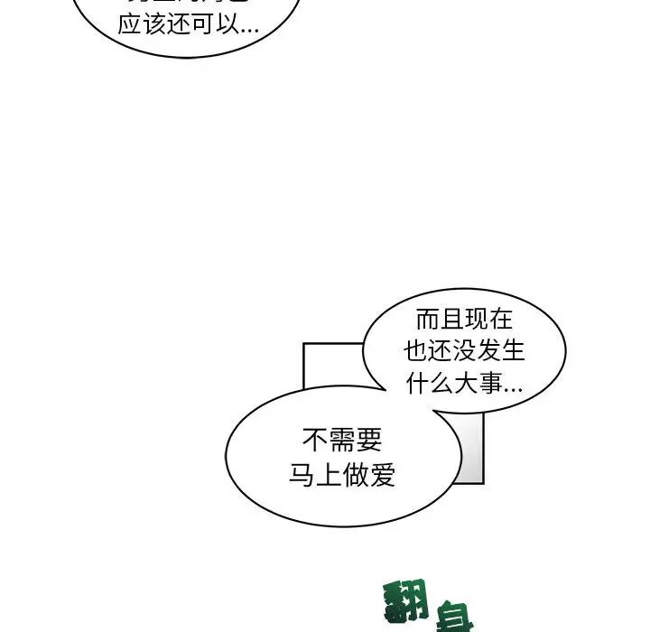 親愛的你-Liebling！第5話