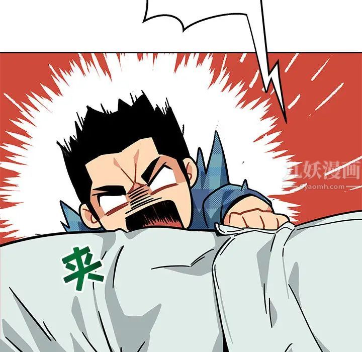 亲爱的你-Liebling！第5话