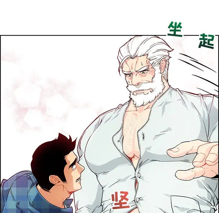 親愛的你-Liebling！第5話