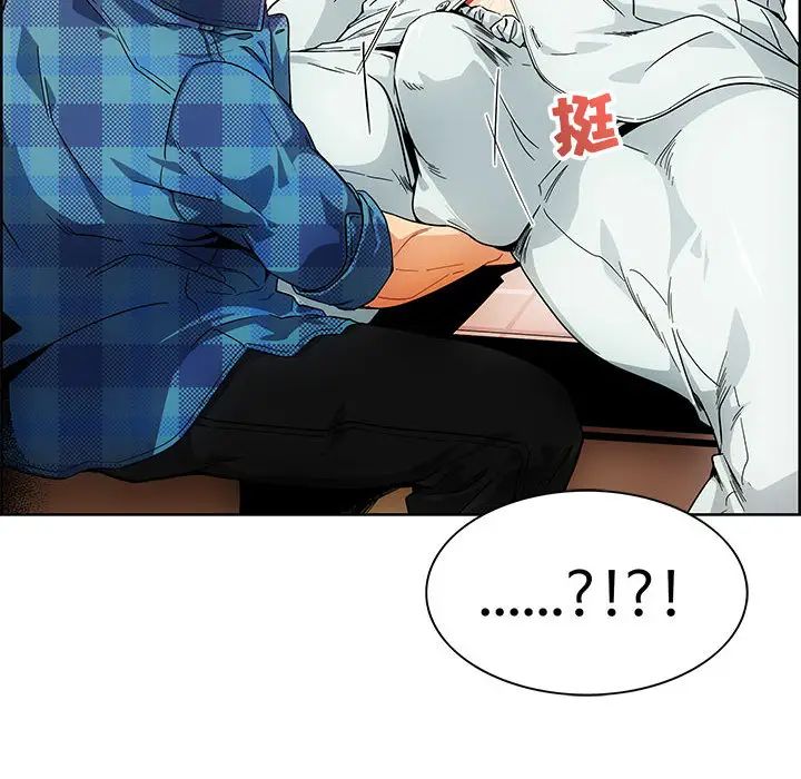 亲爱的你-Liebling!第5话