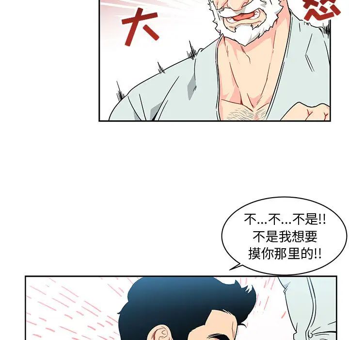 亲爱的你-Liebling！第6话