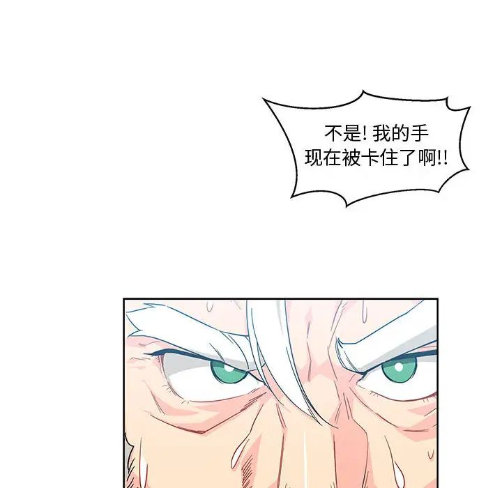 亲爱的你-Liebling！第6话