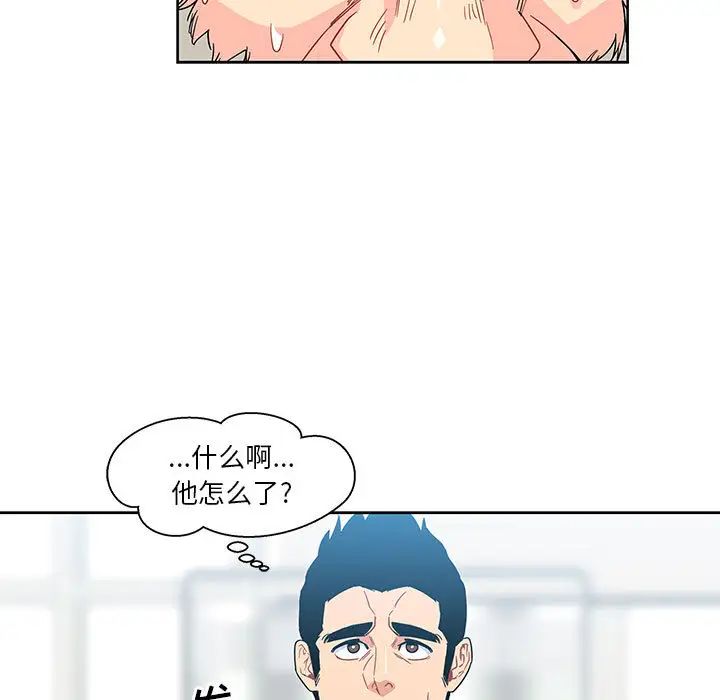 亲爱的你-Liebling！第6话