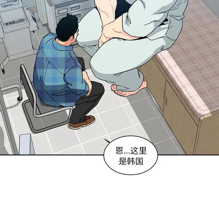 亲爱的你-Liebling！第6话