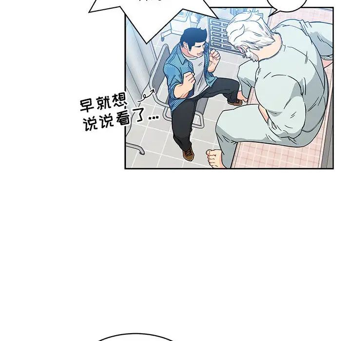 亲爱的你-Liebling！第6话