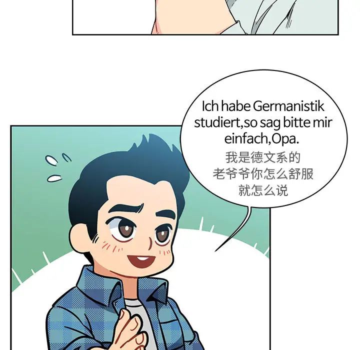 亲爱的你-Liebling！第6话