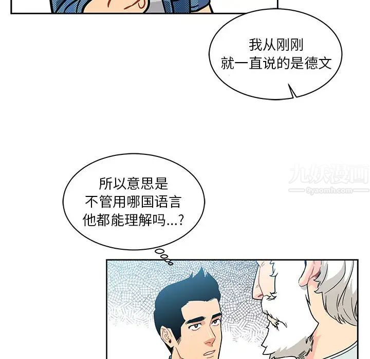 亲爱的你-Liebling！第6话