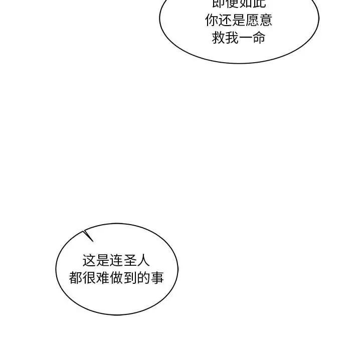 亲爱的你-Liebling！第6话