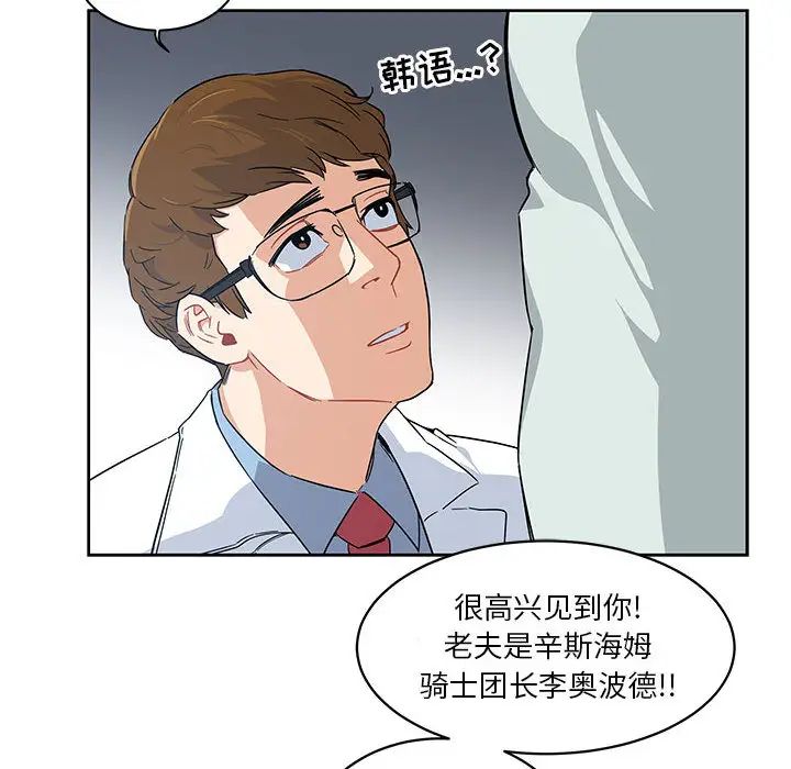 亲爱的你-Liebling！第6话