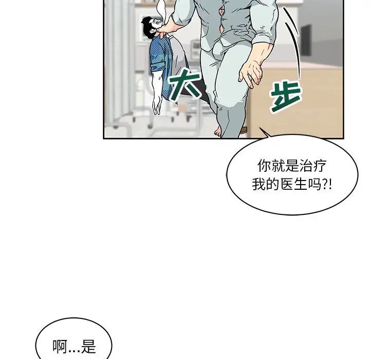 亲爱的你-Liebling！第6话