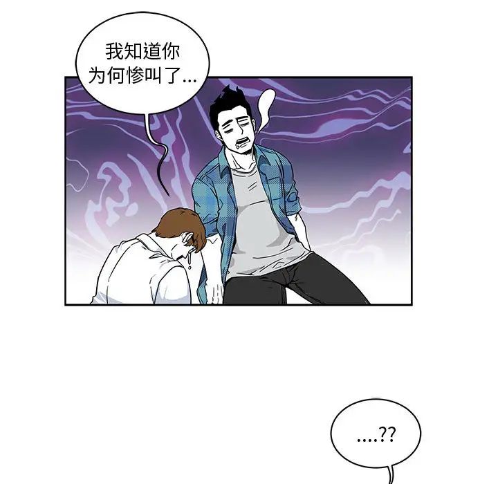 親愛的你-Liebling！第6話