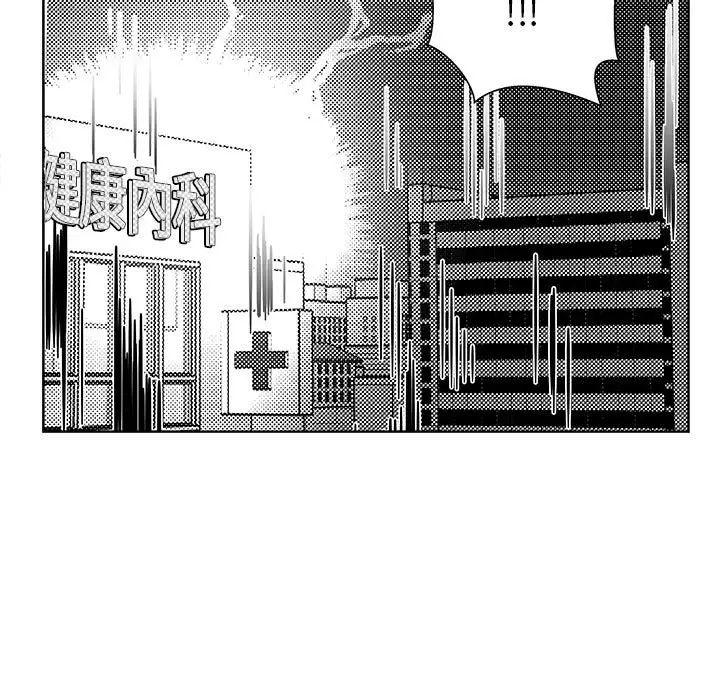 亲爱的你-Liebling！第6话