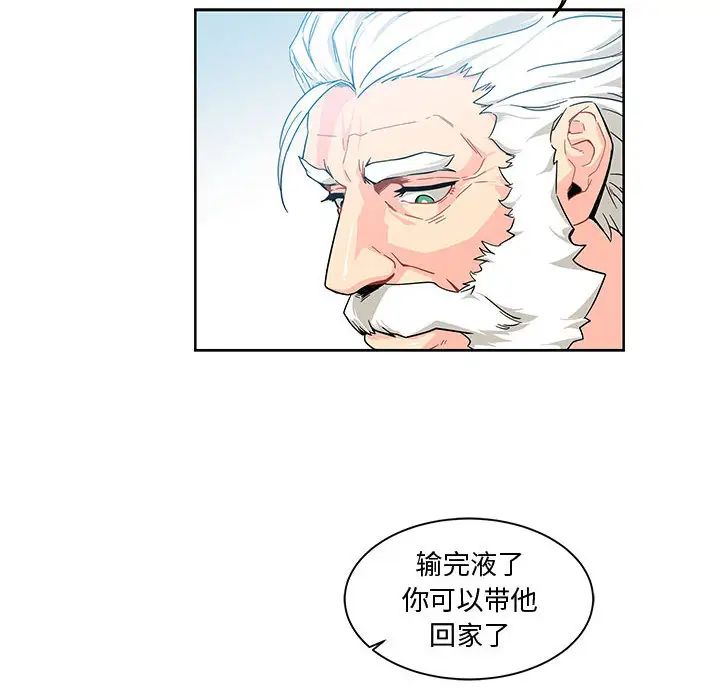 亲爱的你-Liebling！第6话