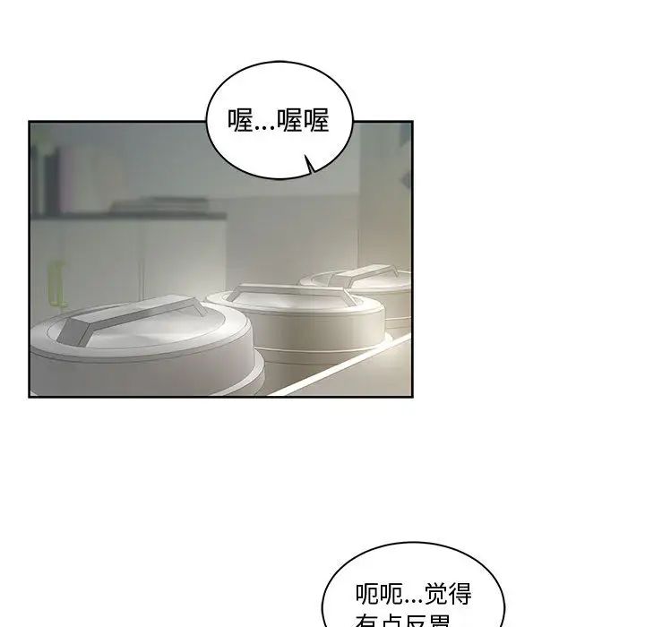 亲爱的你-Liebling！第6话