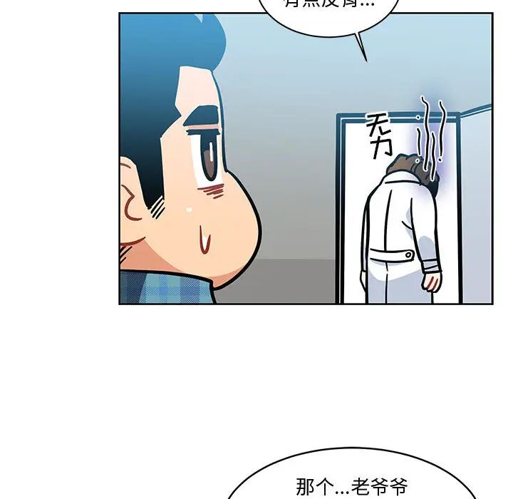 亲爱的你-Liebling！第6话