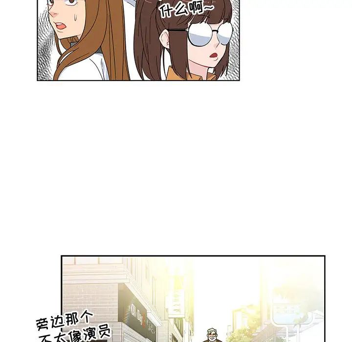 亲爱的你-Liebling！第6话