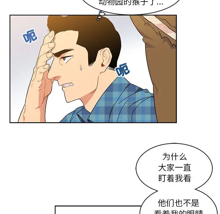 亲爱的你-Liebling！第6话