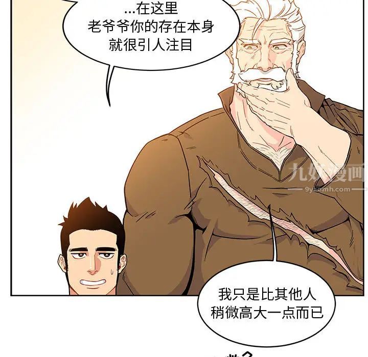 亲爱的你-Liebling！第6话