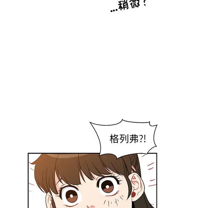 亲爱的你-Liebling！第6话